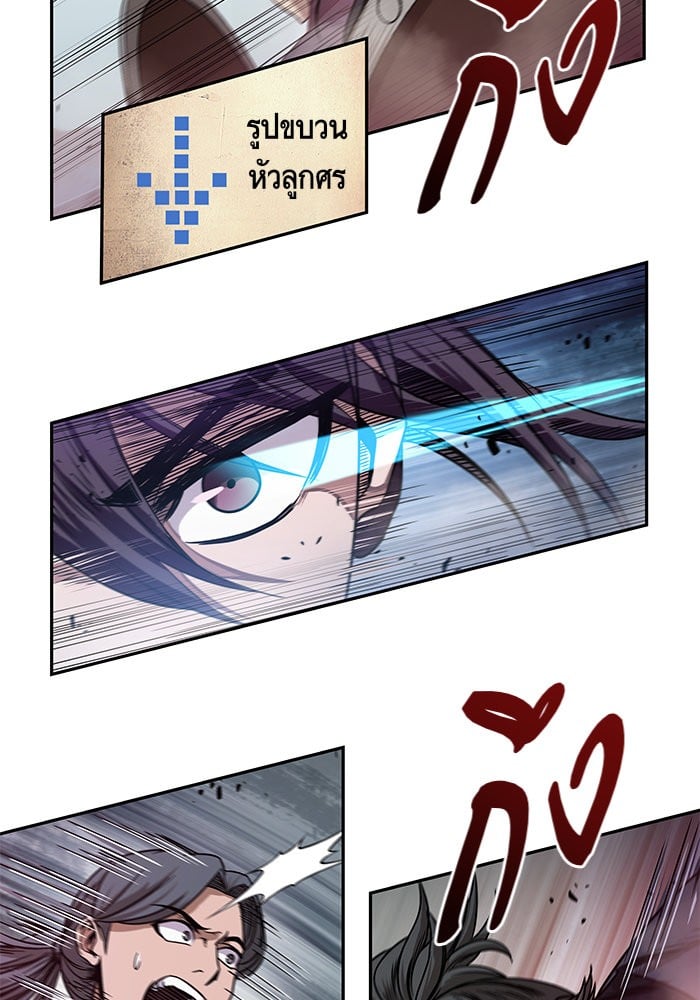 Nano Machine นาโนมาชิน ตอนที่ 26 หน้า 16