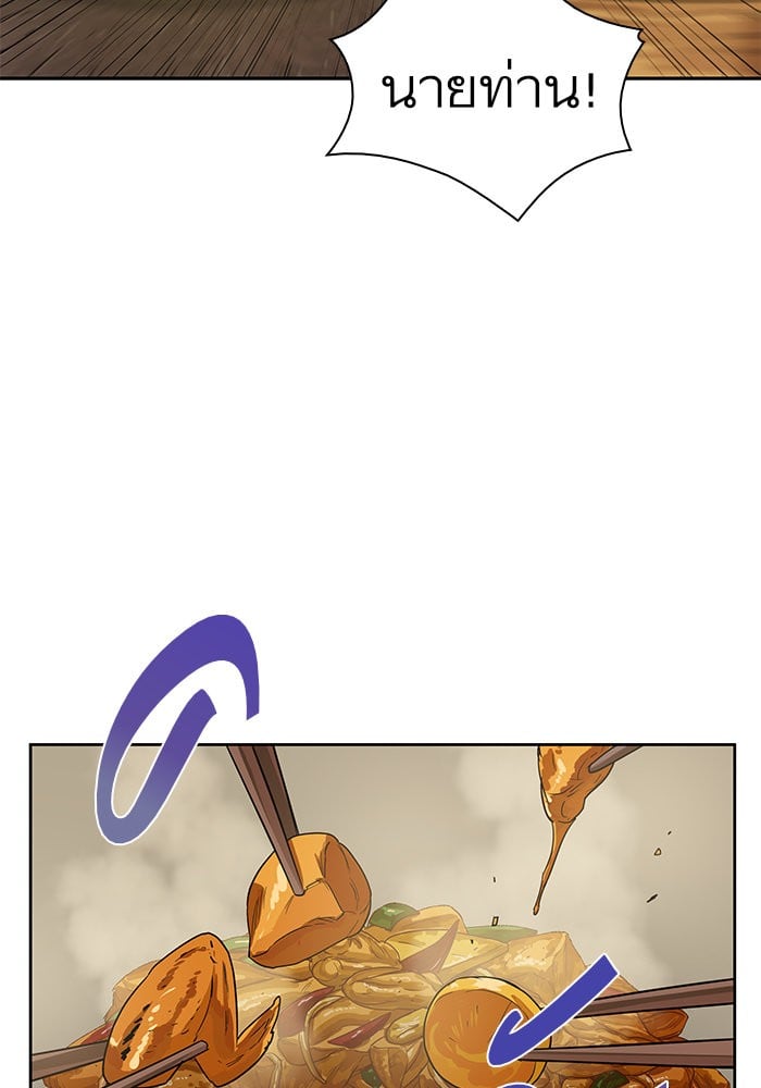 Nano Machine นาโนมาชิน ตอนที่ 19 หน้า 17