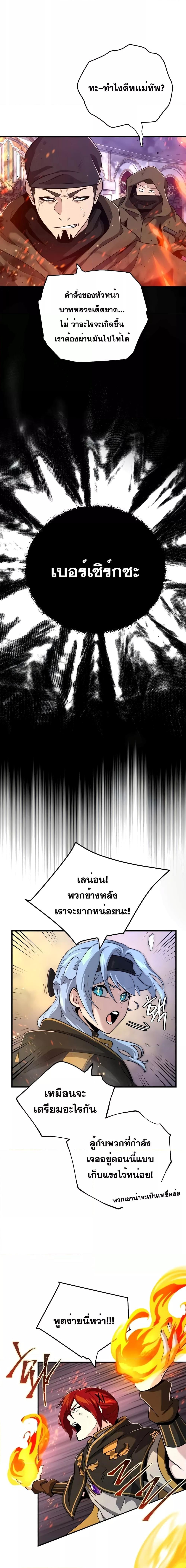 The Dark Magician Transmigrates After 66666 Years ตอนที่ 104 หน้า 20