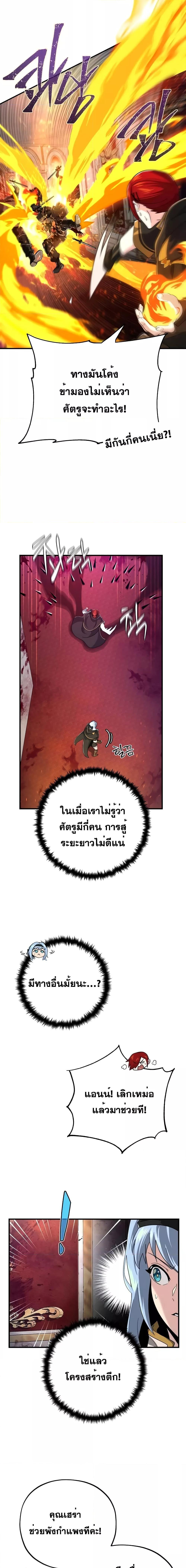 The Dark Magician Transmigrates After 66666 Years ตอนที่ 104 หน้า 21