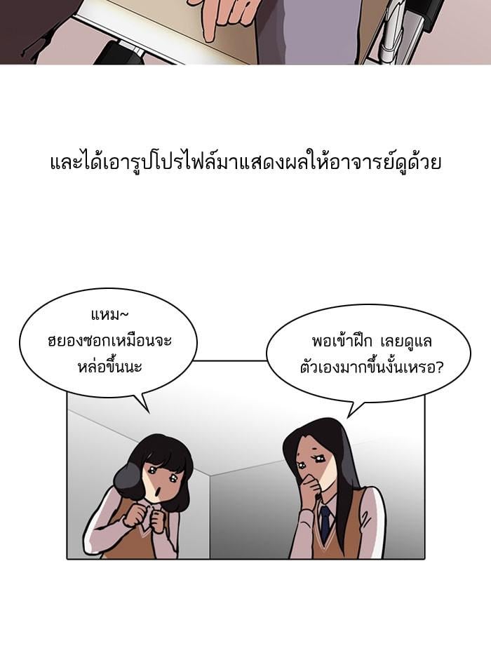 Lookism ตอนที่ 104 หน้า 21