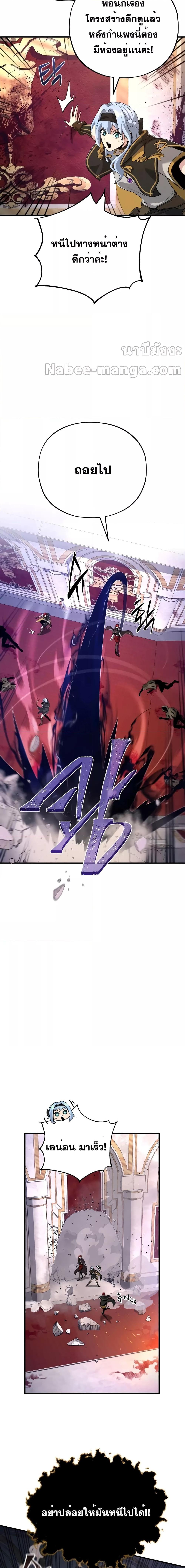 The Dark Magician Transmigrates After 66666 Years ตอนที่ 104 หน้า 22