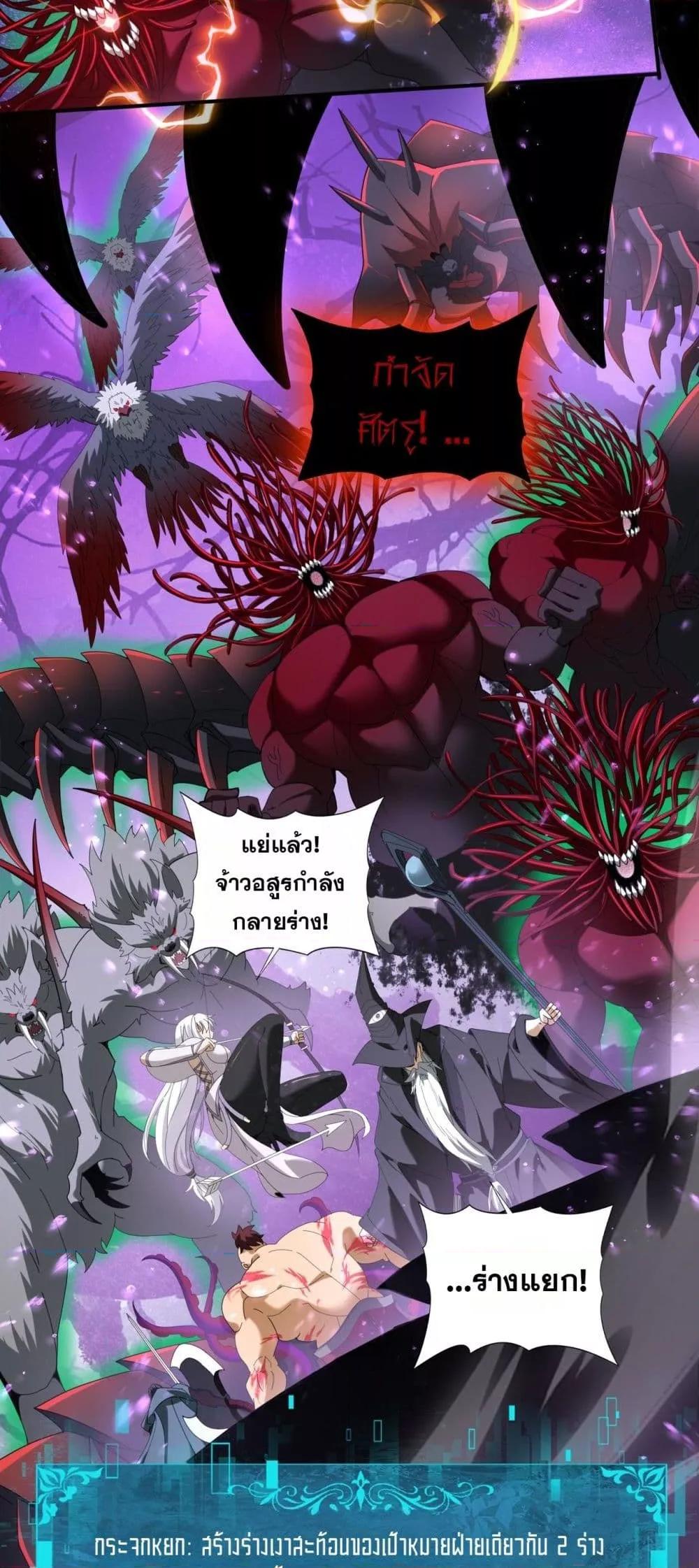 I am Drako Majstor ไหนใครว่าผู้คุมมังกร เป็นอาชีพที่อ่อนแอที่สุดไงล่ะ ตอนที่ 104 หน้า 23