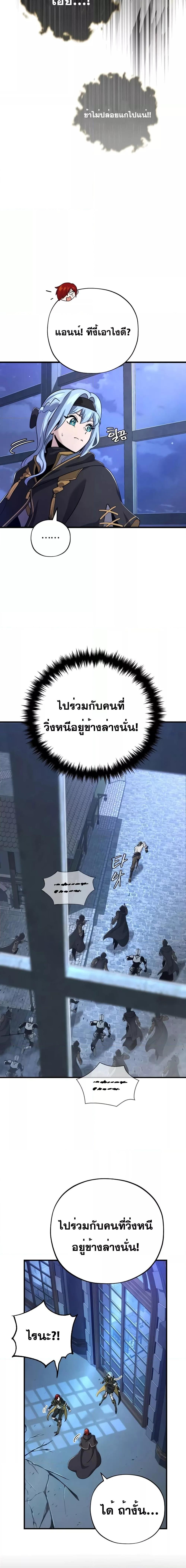 The Dark Magician Transmigrates After 66666 Years ตอนที่ 104 หน้า 24