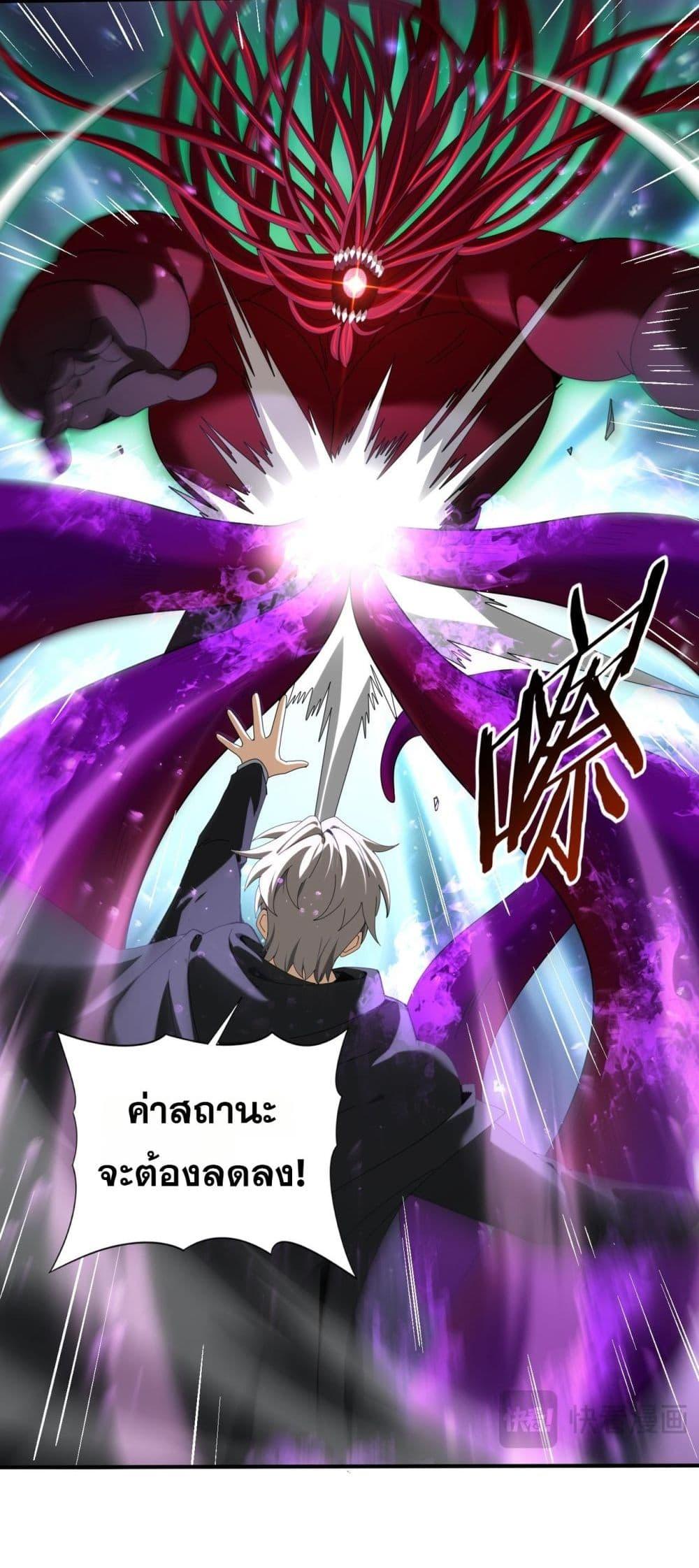 I am Drako Majstor ไหนใครว่าผู้คุมมังกร เป็นอาชีพที่อ่อนแอที่สุดไงล่ะ ตอนที่ 104 หน้า 25