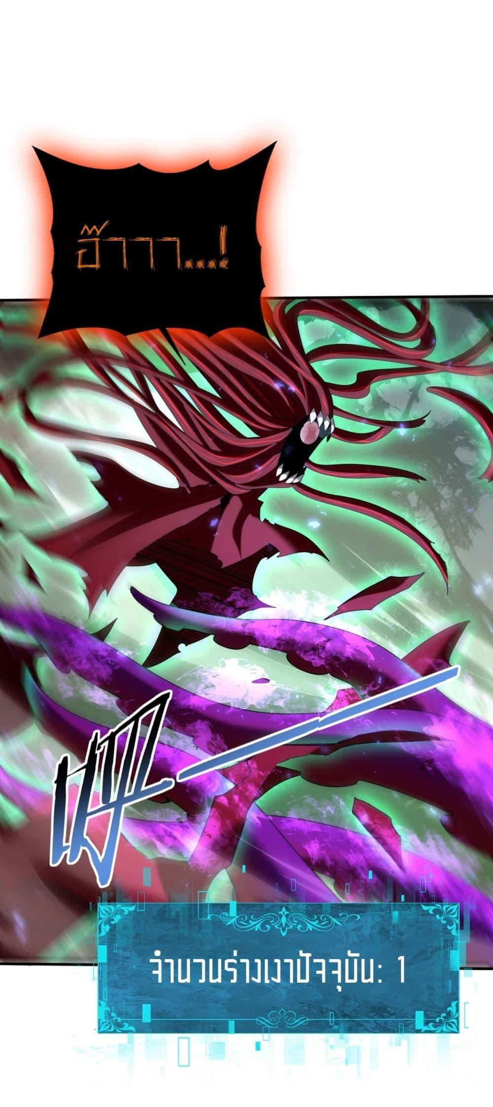 I am Drako Majstor ไหนใครว่าผู้คุมมังกร เป็นอาชีพที่อ่อนแอที่สุดไงล่ะ ตอนที่ 104 หน้า 26