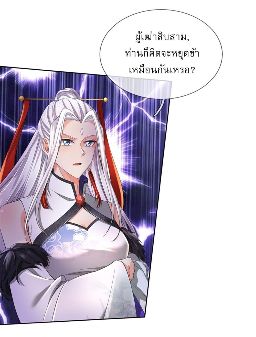 I Can Change the Timeline of Everything ตอนที่ 104 28