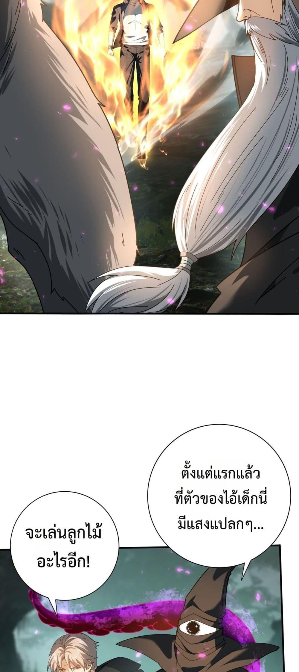 I am Drako Majstor ไหนใครว่าผู้คุมมังกร เป็นอาชีพที่อ่อนแอที่สุดไงล่ะ ตอนที่ 104 หน้า 28