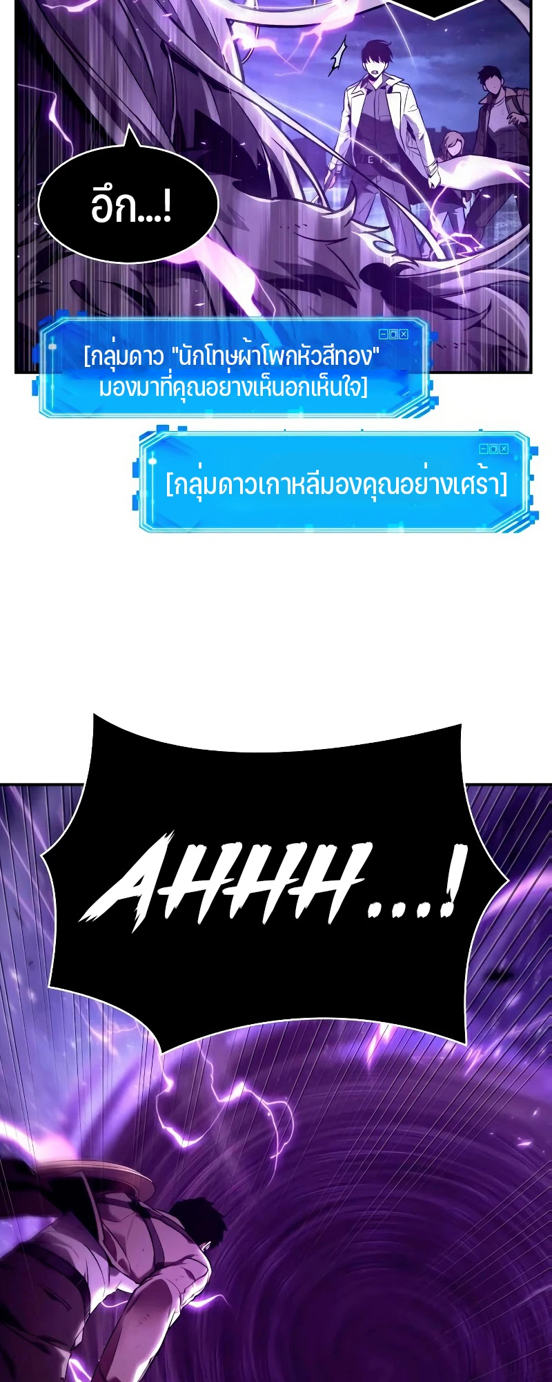 Omniscient Reader อ่านชะตาวันสิ้นโลก ตอนที่ 104 หน้า 29