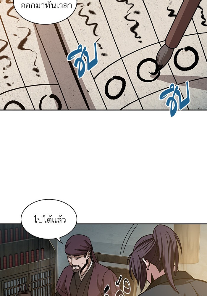 Nano Machine นาโนมาชิน ตอนที่ 29 หน้า 18