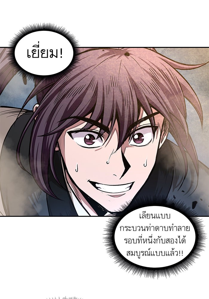 Nano Machine นาโนมาชิน ตอนที่ 32 หน้า 16