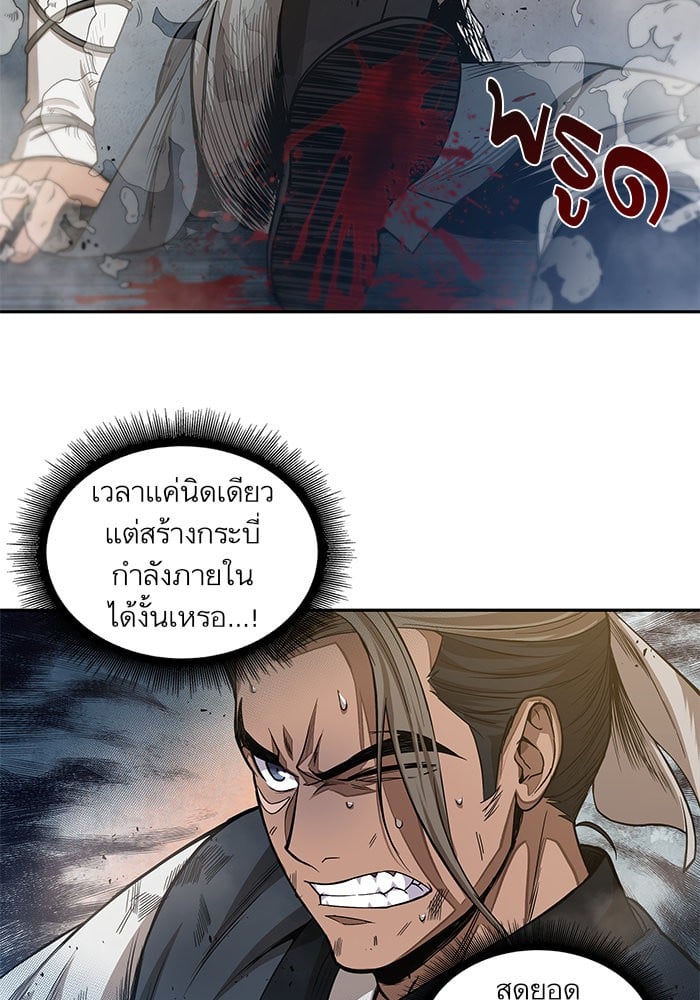 Nano Machine นาโนมาชิน ตอนที่ 38 หน้า 16