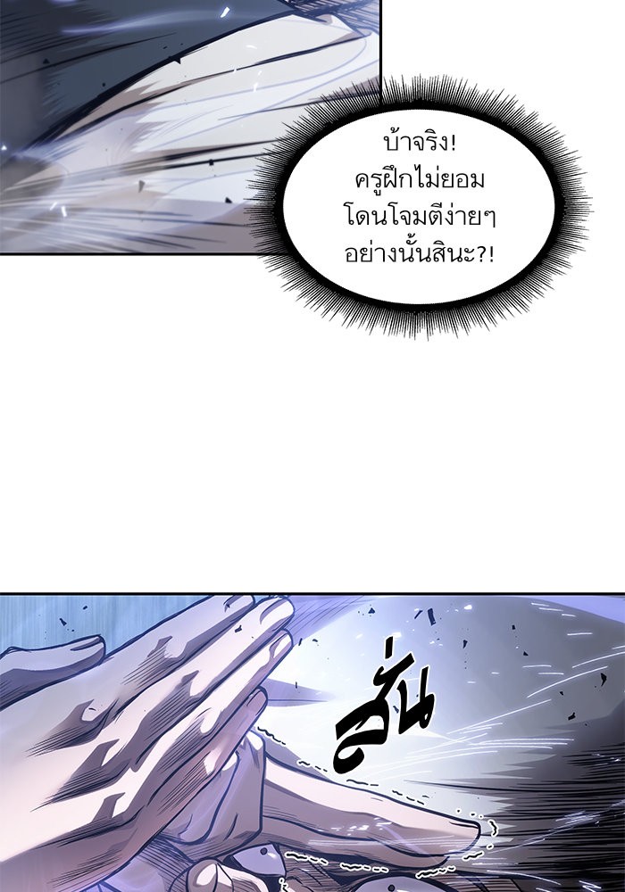 Nano Machine นาโนมาชิน ตอนที่ 37 หน้า 16