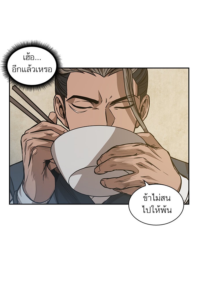 Nano Machine นาโนมาชิน ตอนที่ 40 หน้า 16