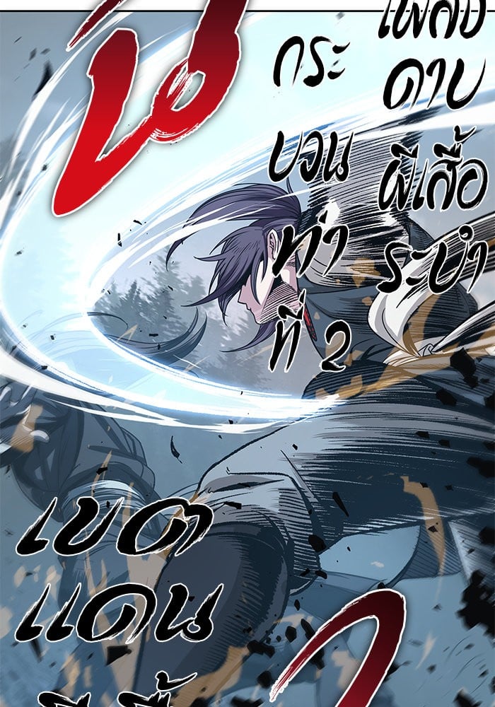 Nano Machine นาโนมาชิน ตอนที่ 20 หน้า 18