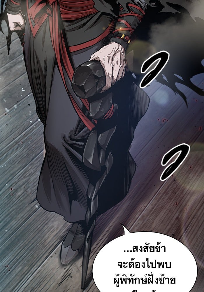 Nano Machine นาโนมาชิน ตอนที่ 45 หน้า 18