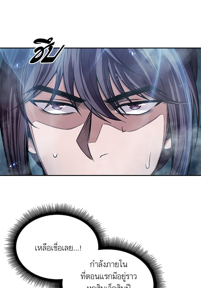 Nano Machine นาโนมาชิน ตอนที่ 46 หน้า 18