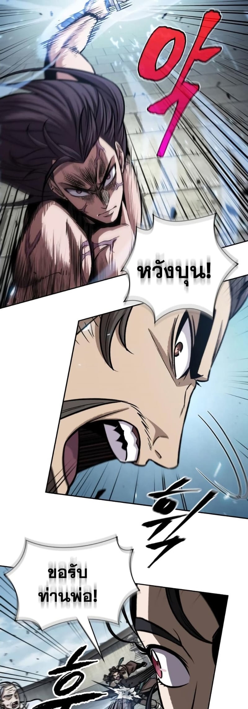 Nano Machine นาโนมาชิน ตอนที่ 175 หน้า 17