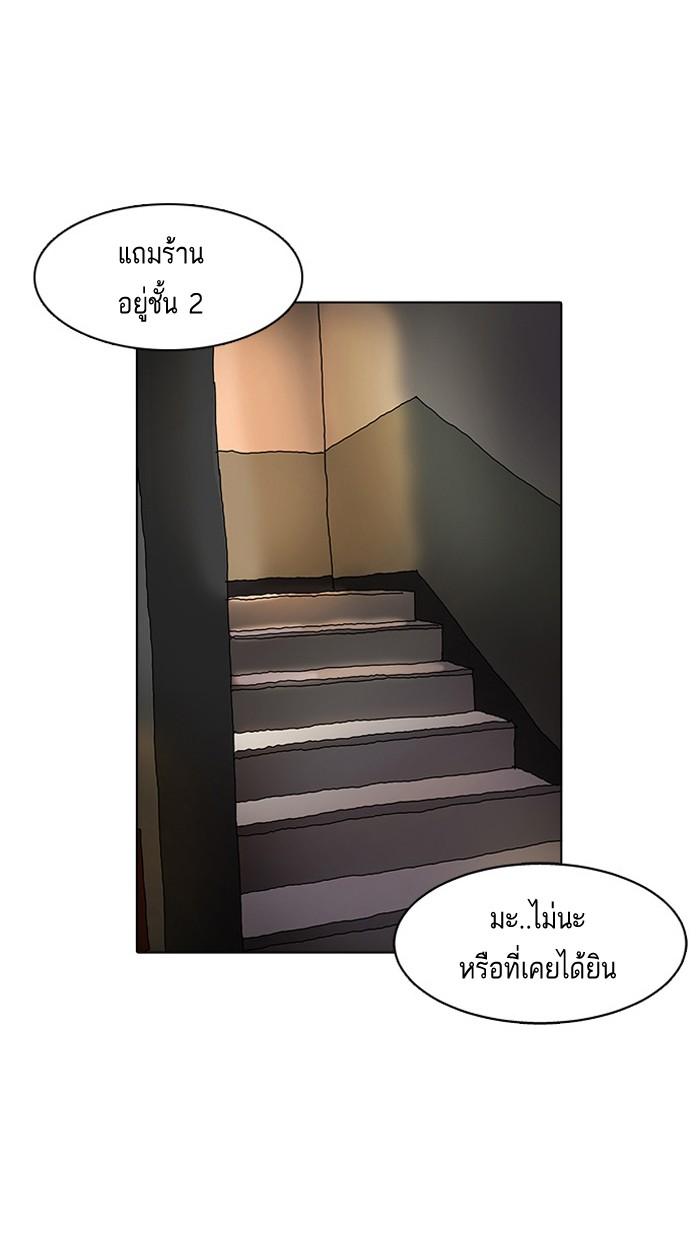 Lookism ตอนที่ 10 43