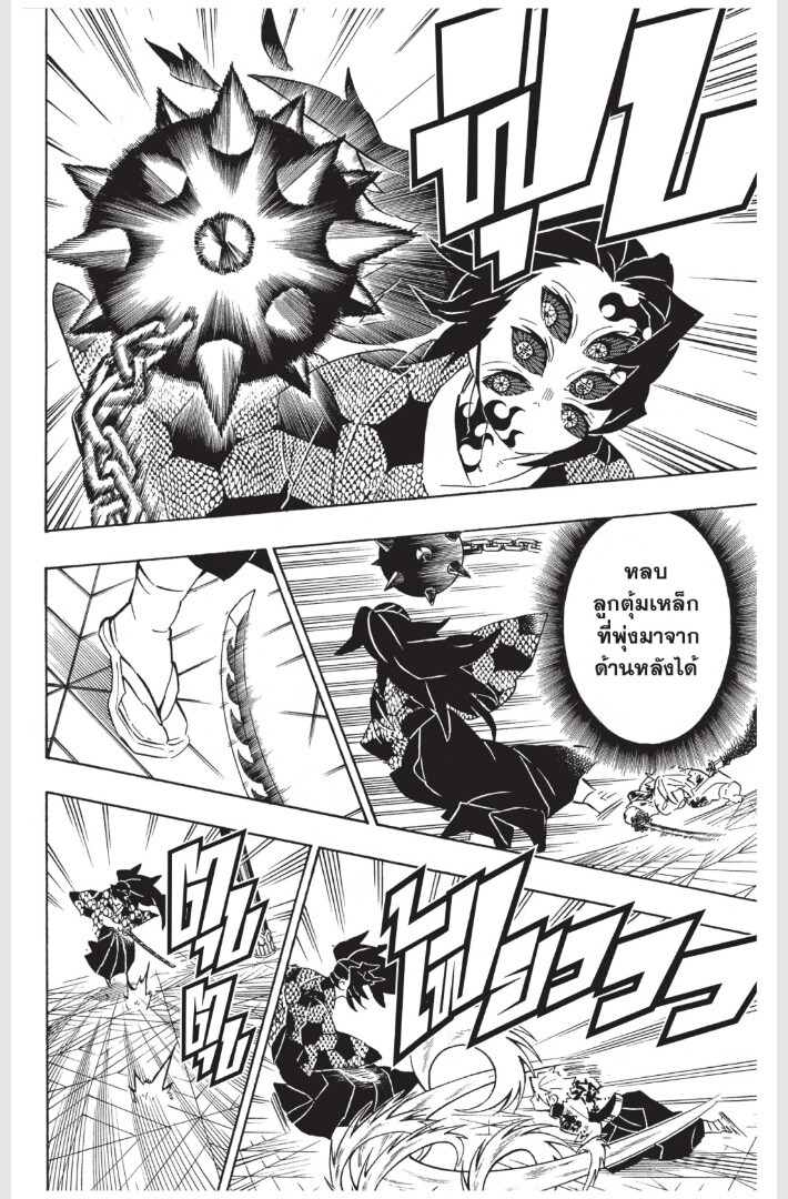Kimetsu no yaiba ดาบพิฆาตอสูร ตอนที่ 170178 หน้า 22