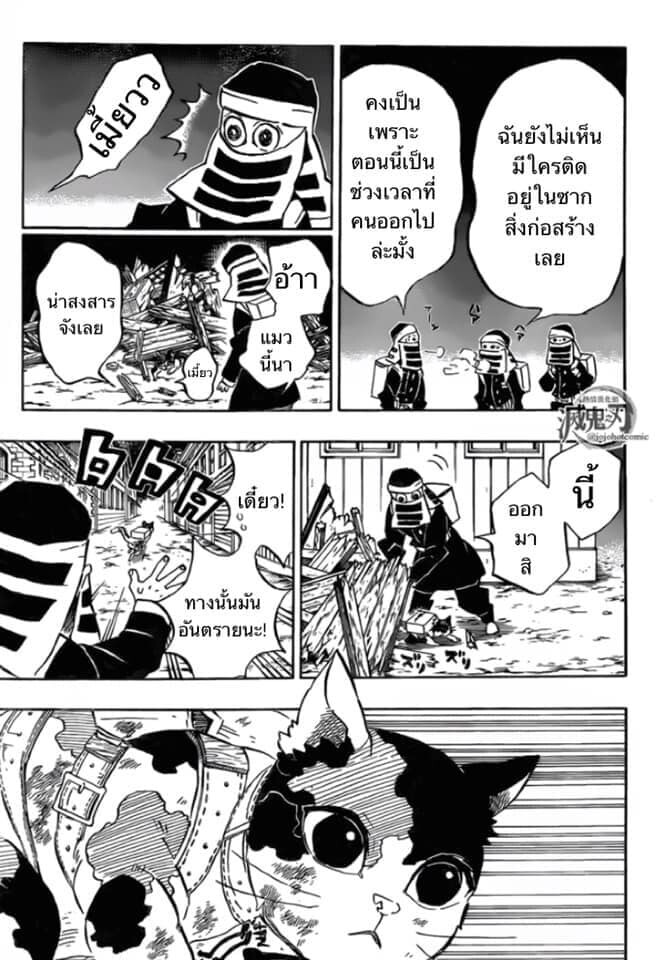Kimetsu no yaiba ดาบพิฆาตอสูร ตอนที่ 188196 หน้า 22