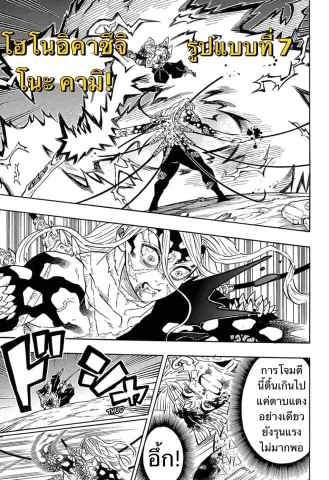 Kimetsu no yaiba ดาบพิฆาตอสูร ตอนที่ 197204 หน้า 22