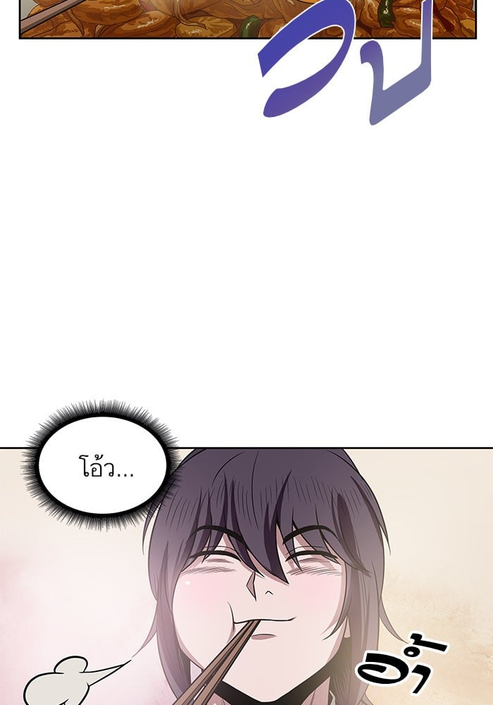 Nano Machine นาโนมาชิน ตอนที่ 19 หน้า 18