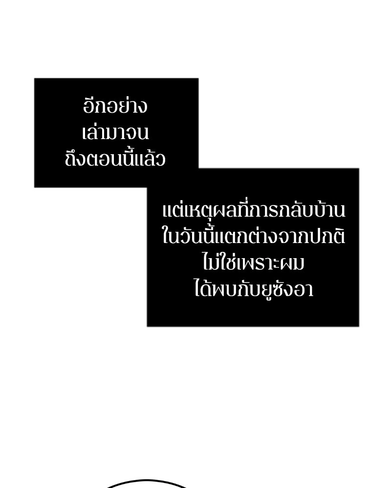 Omniscient Reader อ่านชะตาวันสิ้นโลก ตอนที่ 1 หน้า 43