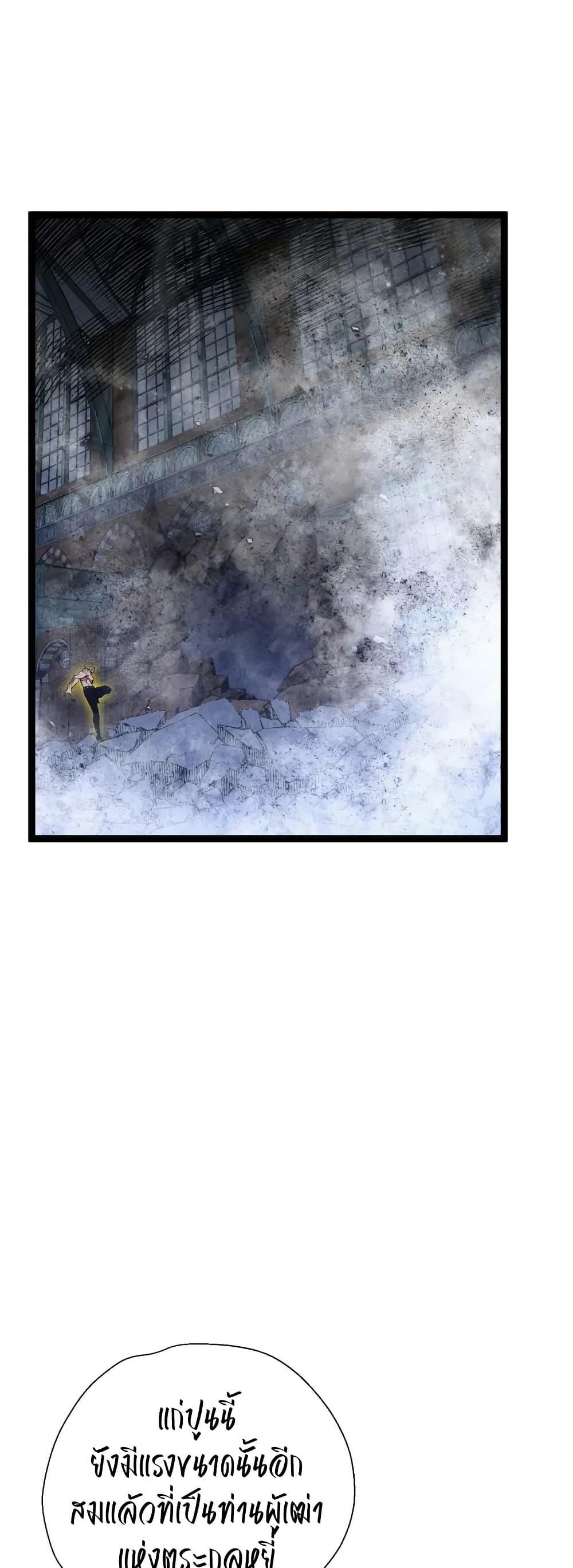 Your Talent is Mine พรสวรรค์นายฉันขอนะ ตอนที่ 104 หน้า 30