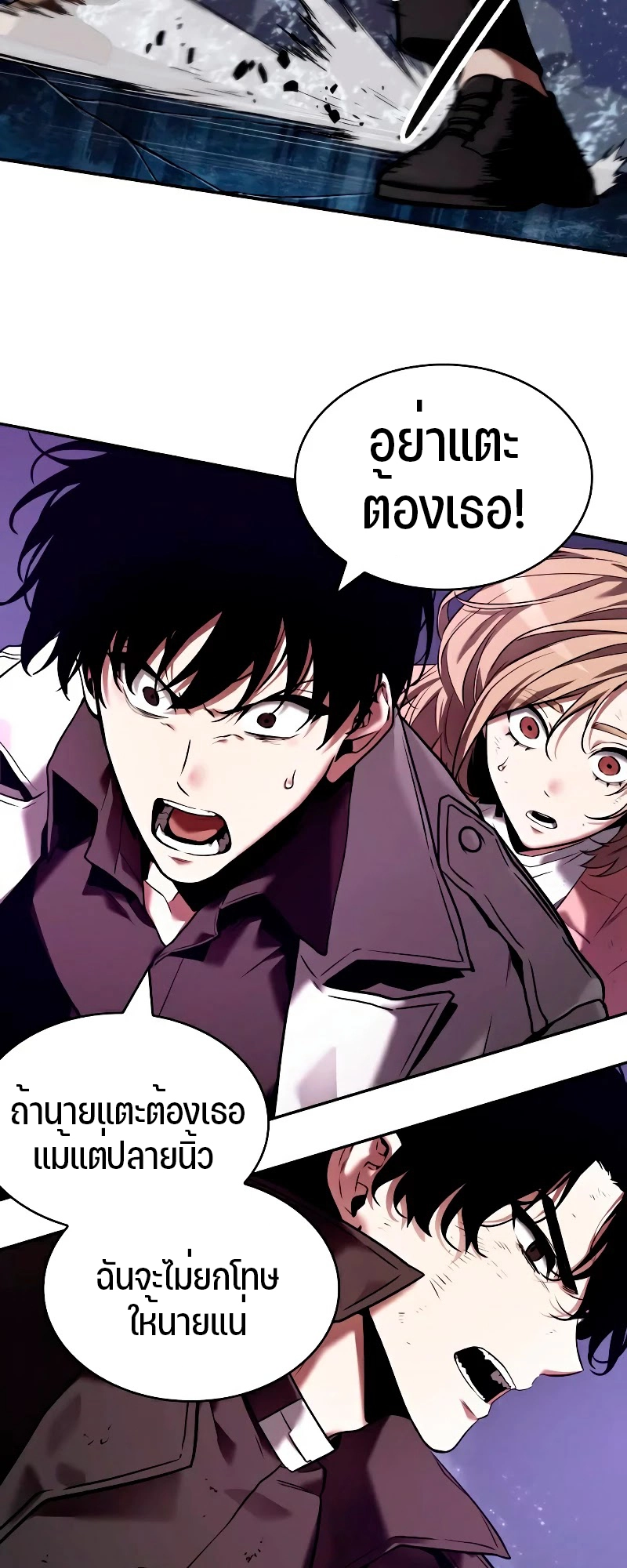 Omniscient Reader อ่านชะตาวันสิ้นโลก ตอนที่ 104 หน้า 37