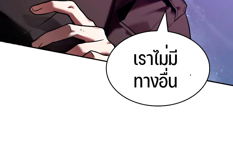 Omniscient Reader อ่านชะตาวันสิ้นโลก ตอนที่ 104 หน้า 38