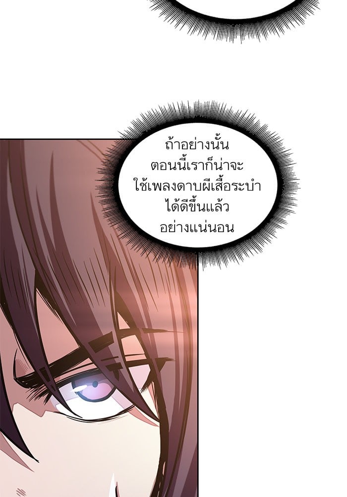 Nano Machine นาโนมาชิน ตอนที่ 31 หน้า 16