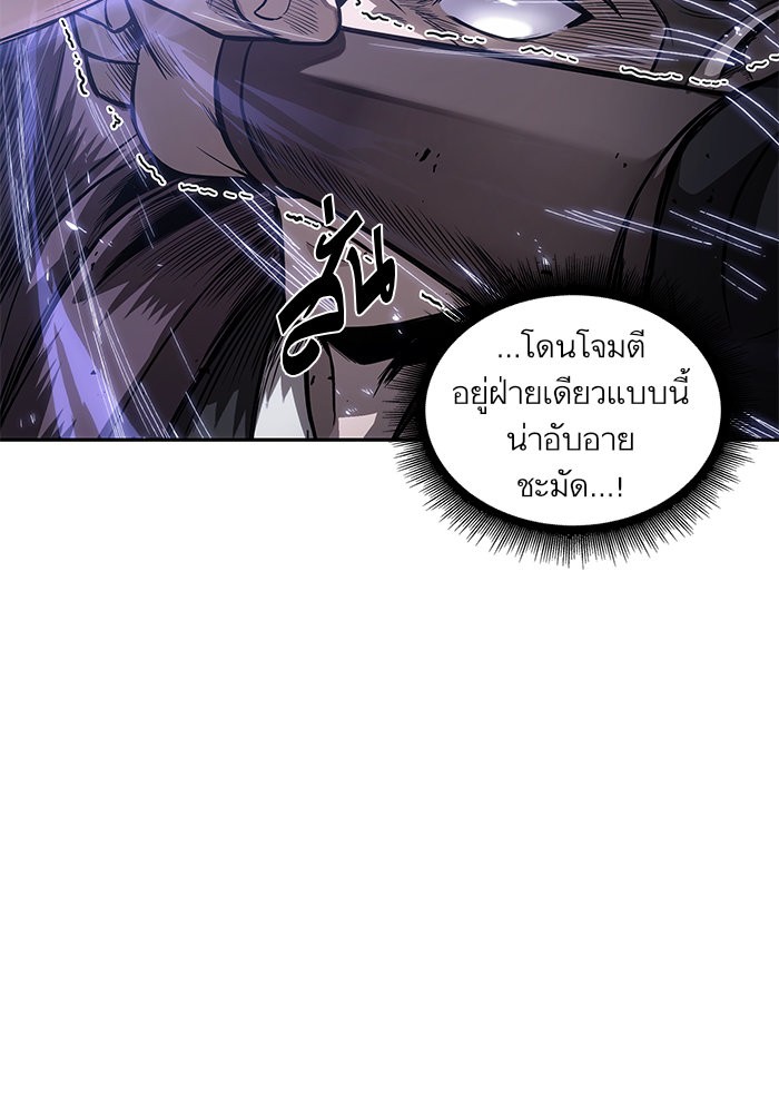 Nano Machine นาโนมาชิน ตอนที่ 37 หน้า 17