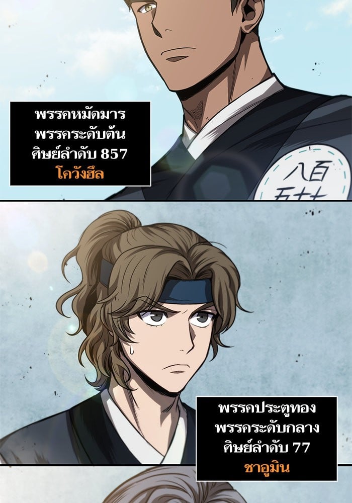 Nano Machine นาโนมาชิน ตอนที่ 39 หน้า 17
