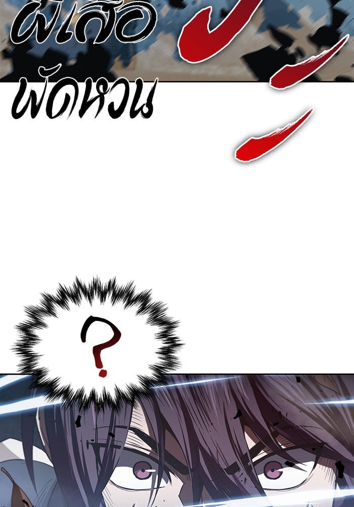 Nano Machine นาโนมาชิน ตอนที่ 20 หน้า 19