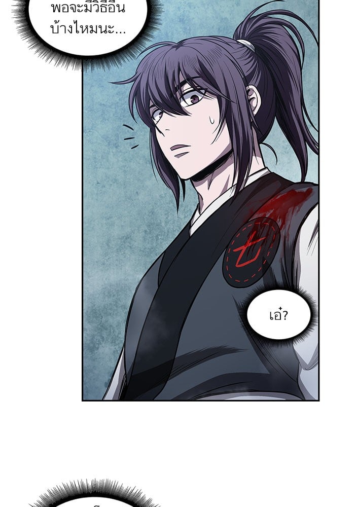 Nano Machine นาโนมาชิน ตอนที่ 43 หน้า 17