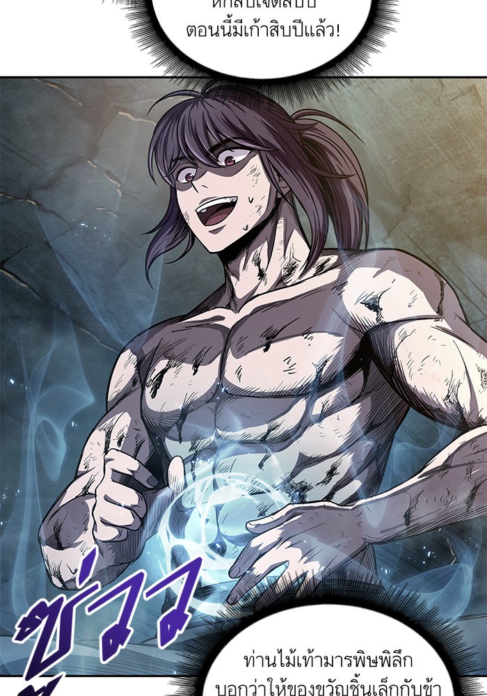 Nano Machine นาโนมาชิน ตอนที่ 46 หน้า 19
