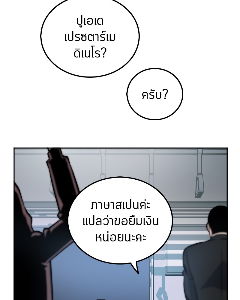 Omniscient Reader อ่านชะตาวันสิ้นโลก ตอนที่ 1 หน้า 44