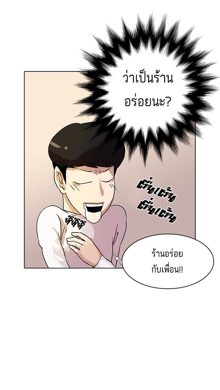 Lookism ตอนที่ 10 44