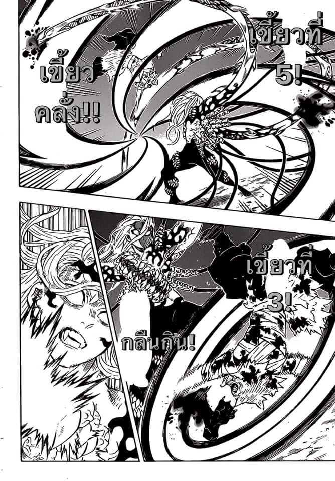 Kimetsu no yaiba ดาบพิฆาตอสูร ตอนที่ 197204 หน้า 23