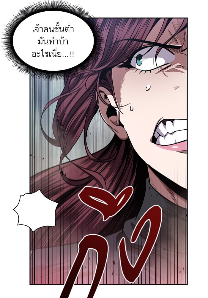 Nano Machine นาโนมาชิน ตอนที่ 26 หน้า 18