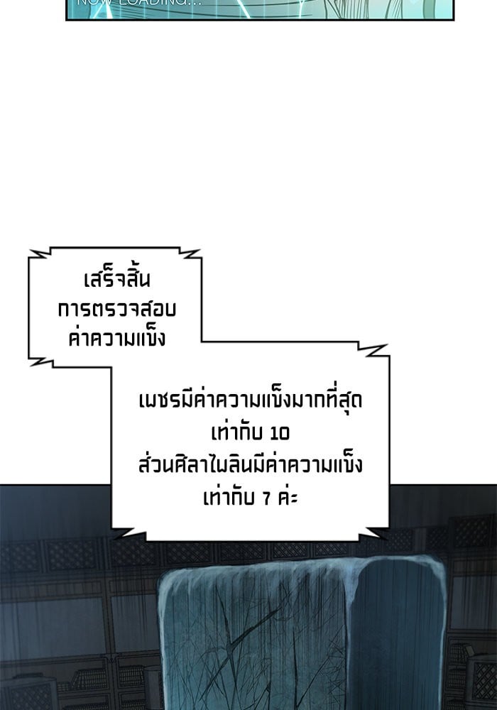 Nano Machine นาโนมาชิน ตอนที่ 28 หน้า 17