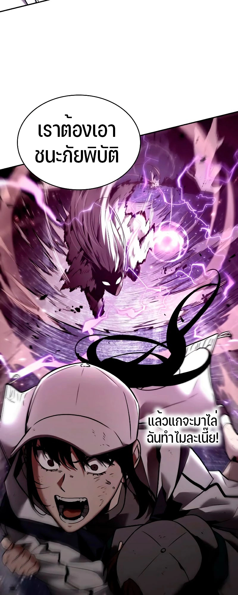 Omniscient Reader อ่านชะตาวันสิ้นโลก ตอนที่ 104 หน้า 40