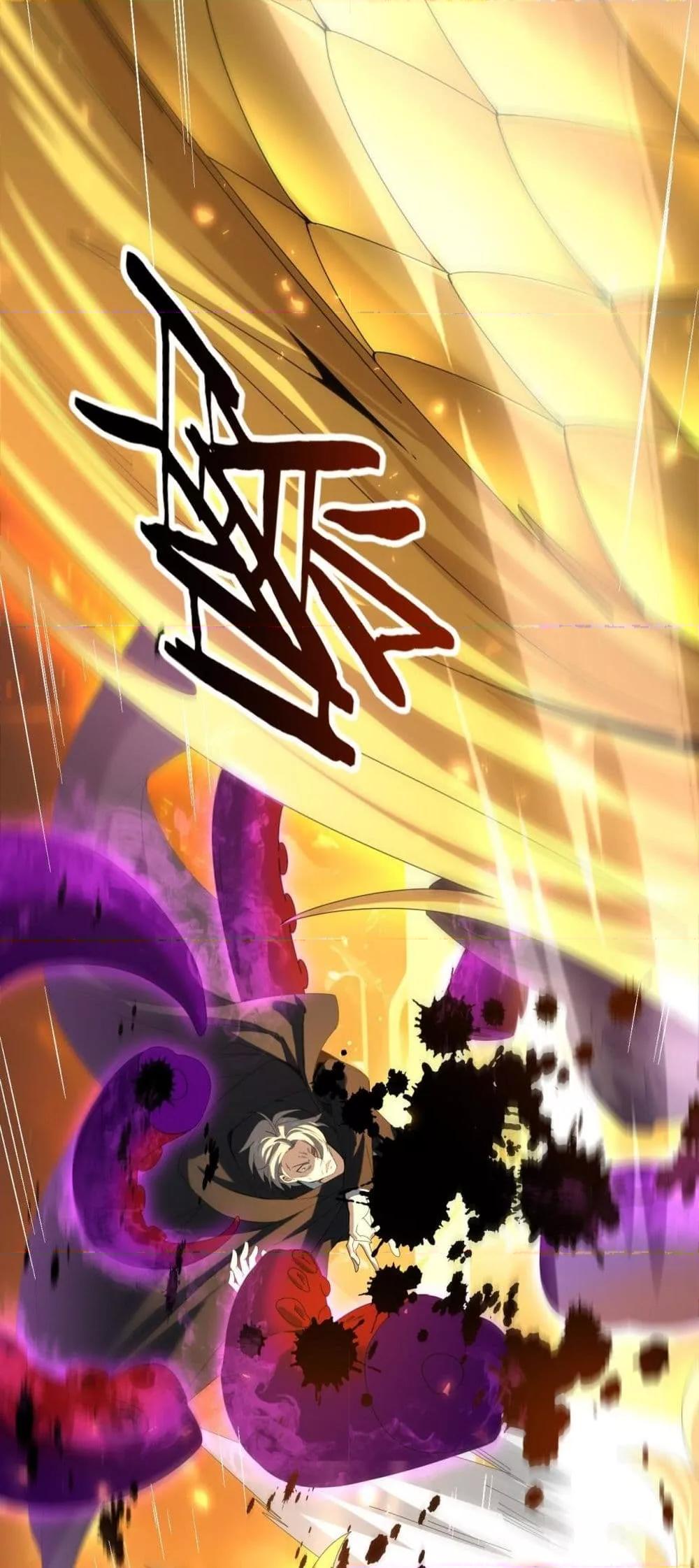 I am Drako Majstor ไหนใครว่าผู้คุมมังกร เป็นอาชีพที่อ่อนแอที่สุดไงล่ะ ตอนที่ 104 หน้า 41