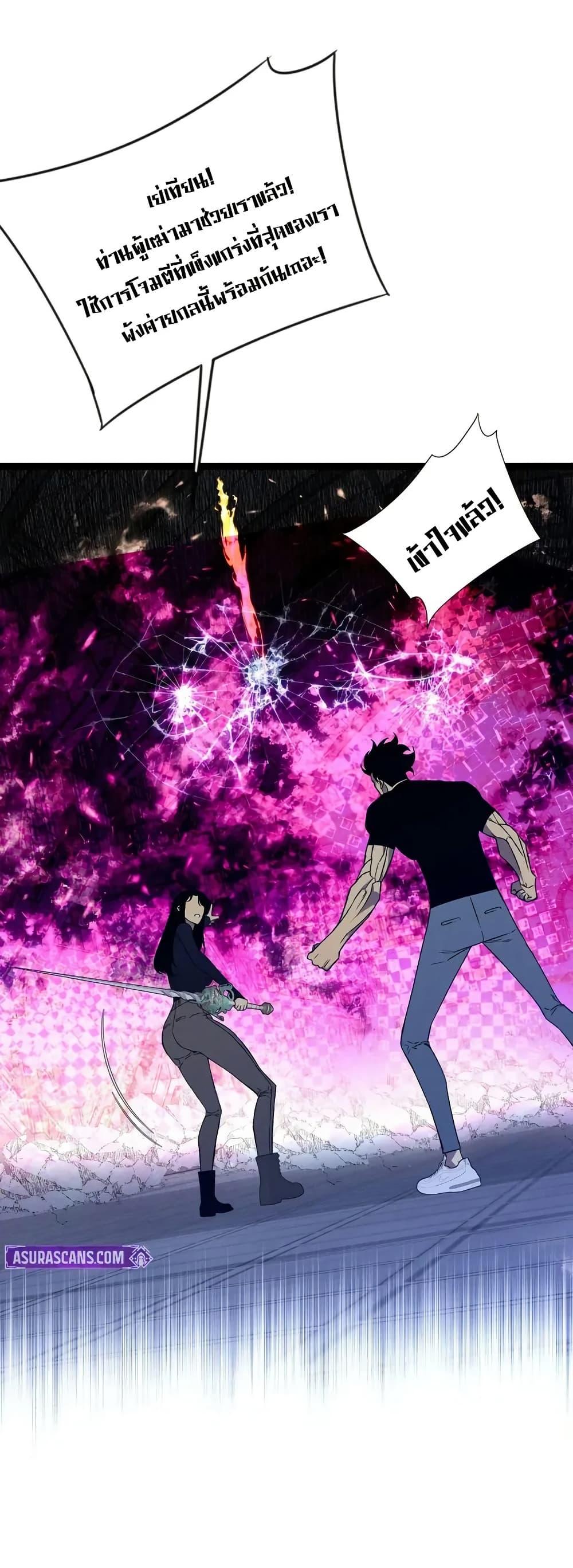 Your Talent is Mine พรสวรรค์นายฉันขอนะ ตอนที่ 104 หน้า 41