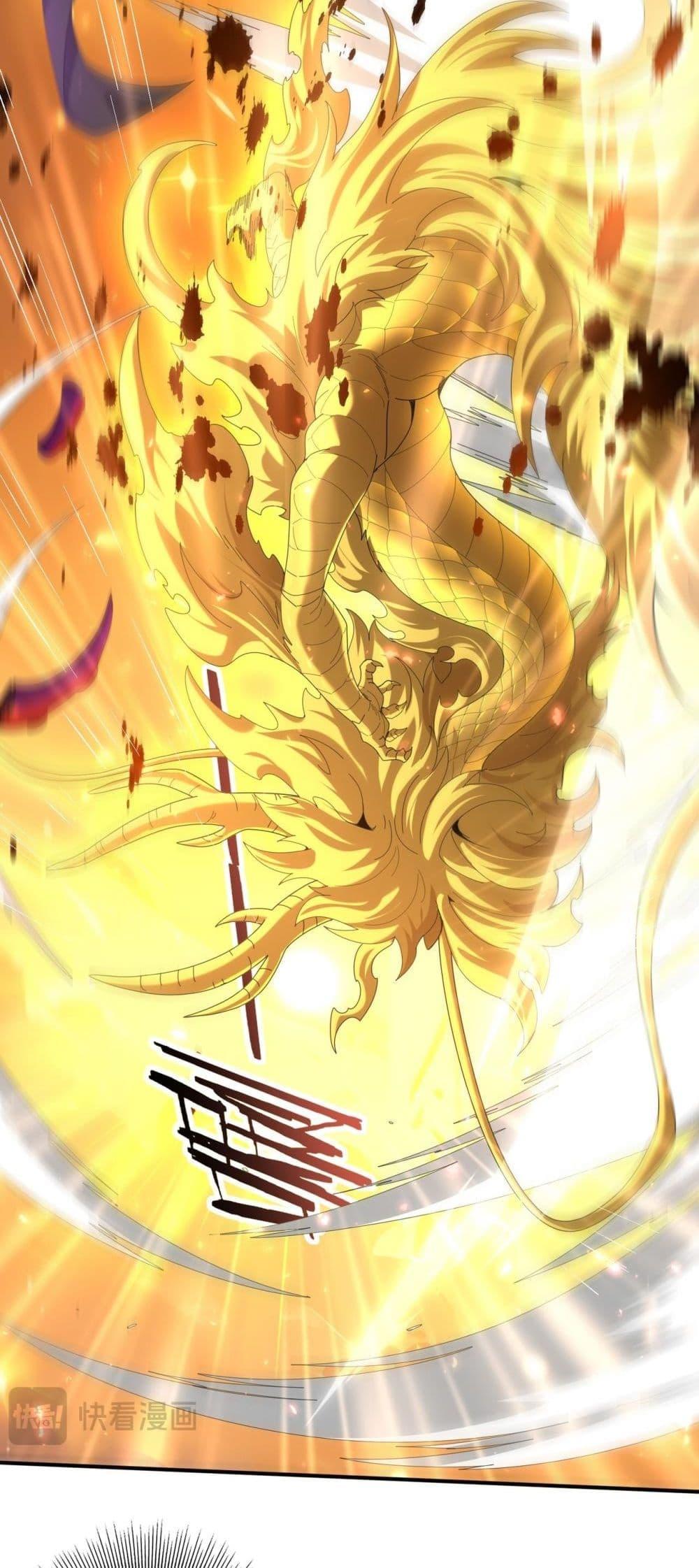 I am Drako Majstor ไหนใครว่าผู้คุมมังกร เป็นอาชีพที่อ่อนแอที่สุดไงล่ะ ตอนที่ 104 หน้า 42