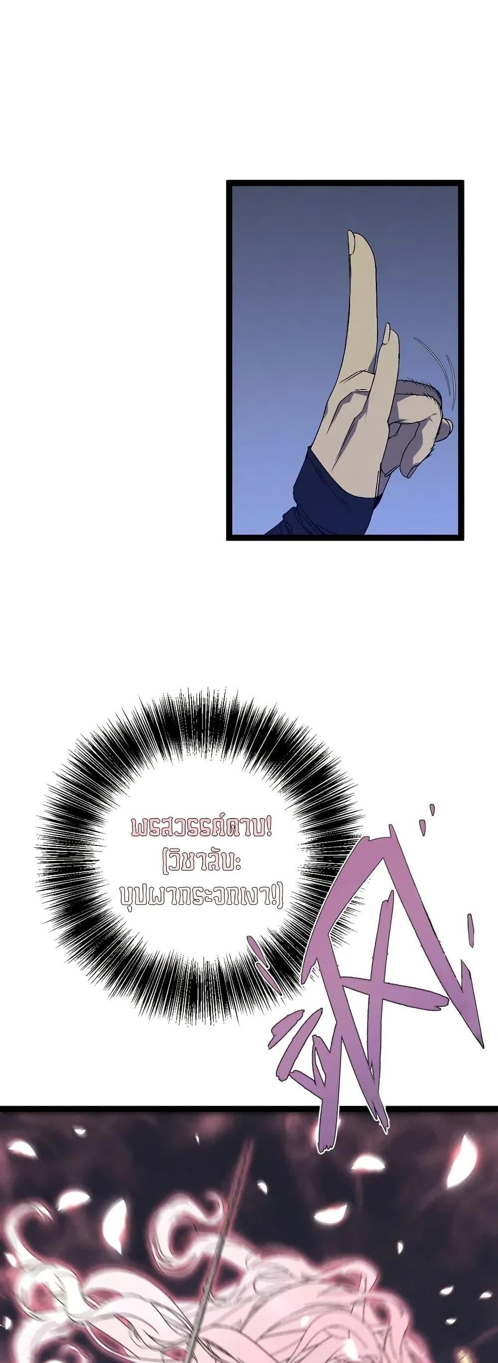 Your Talent is Mine พรสวรรค์นายฉันขอนะ ตอนที่ 104 หน้า 42