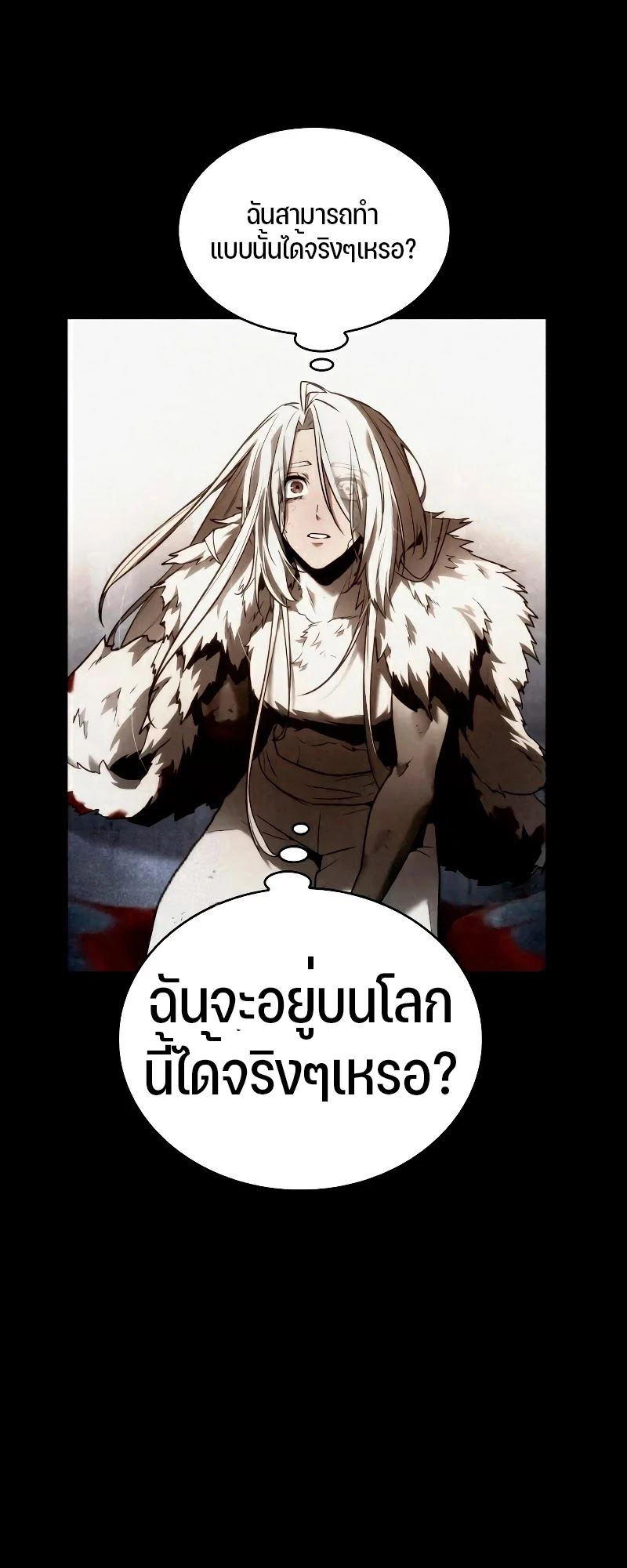 Omniscient Reader อ่านชะตาวันสิ้นโลก ตอนที่ 104 หน้า 42