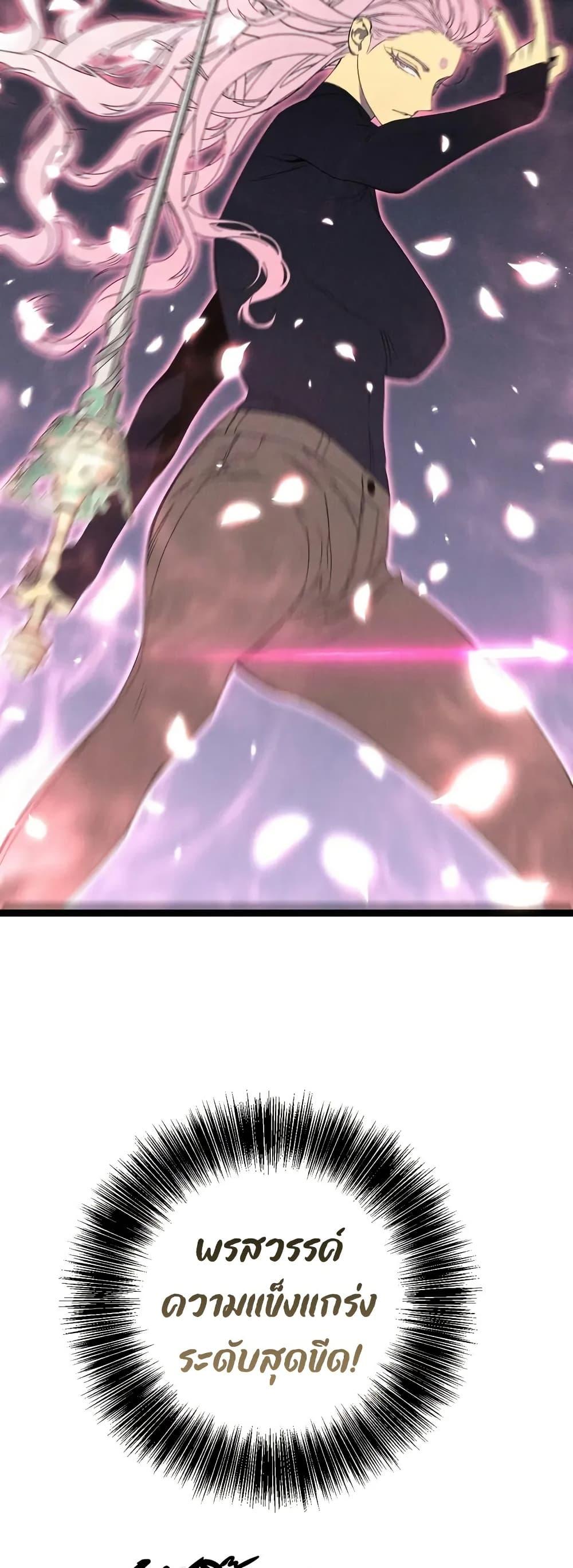 Your Talent is Mine พรสวรรค์นายฉันขอนะ ตอนที่ 104 หน้า 43