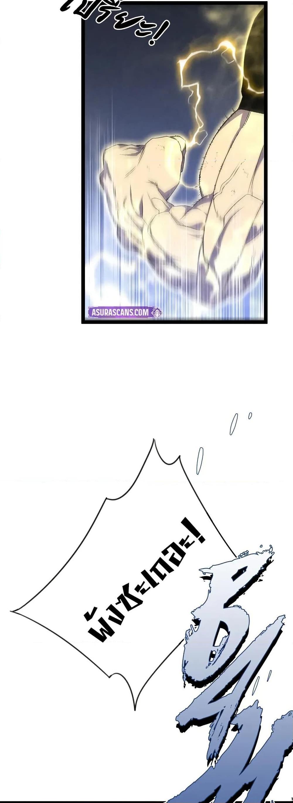 Your Talent is Mine พรสวรรค์นายฉันขอนะ ตอนที่ 104 หน้า 44